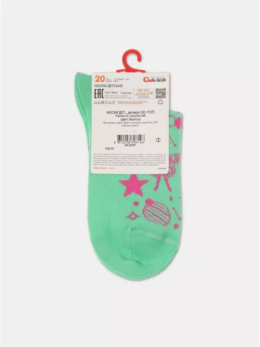 Носки детские tip-top 945 бирюза, 5С-11СП, 20, CONTE-KIDS,  - 5