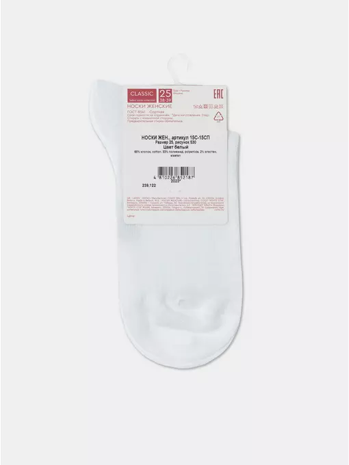 Носки женские хлопковые classic 530 белый, 15С-15СП, 36-37 (23), CONTE ELEGANT,  - 10