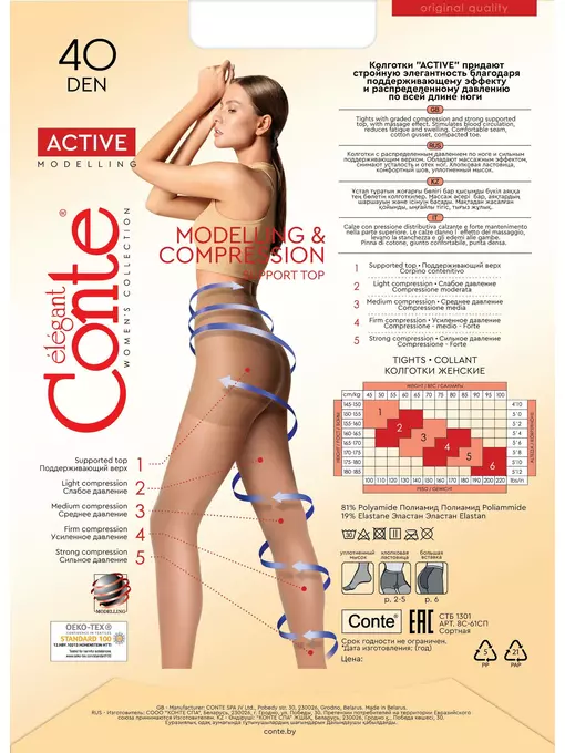 Женские колготки conte active 40 bronz, 8С-61СП, 4, CONTE ELEGANT,  - 5