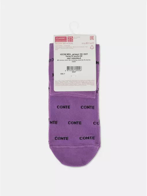 Носки женские хлопковые classic 528 сиреневый, 15С-15СП, 38-39 (25), CONTE ELEGANT,  - 6