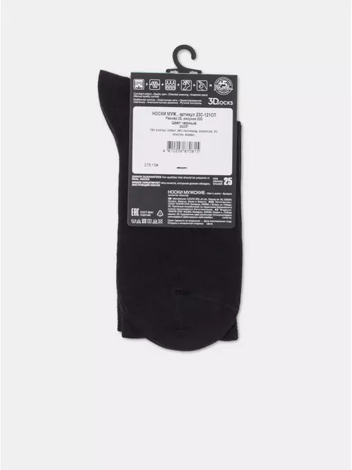 Носки мужские классические diwari 3dsocks 000 черный, 23С-121СП, 44-45 (29), DIWARI,  - 7