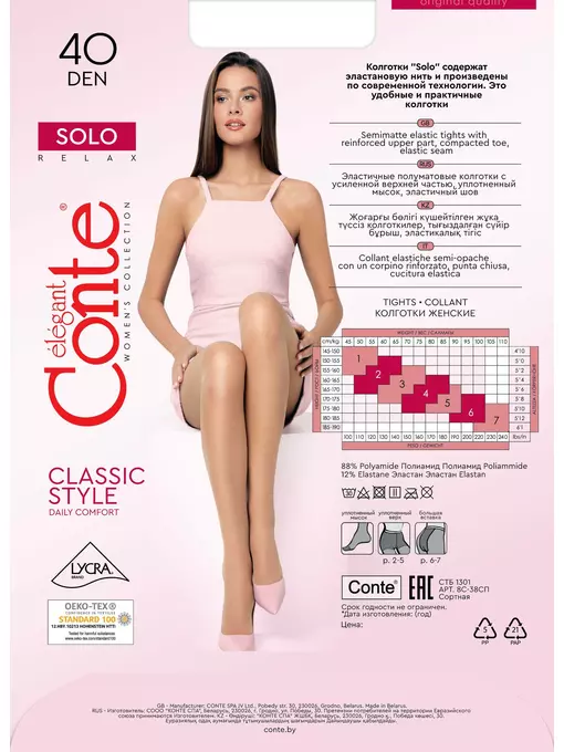 Колготки на каждый день conte solo 40 den mocca, 8С-38СП, 3, CONTE ELEGANT,  - 4