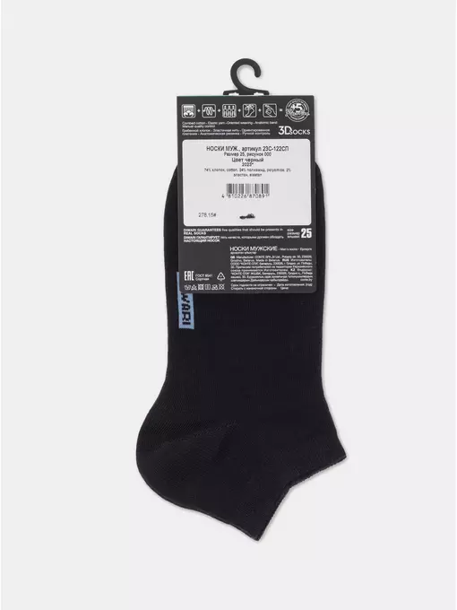 Носки мужские короткие diwari 3dsocks 000 черный, 23С-122СП, 44-45 (29), DIWARI,  - 6