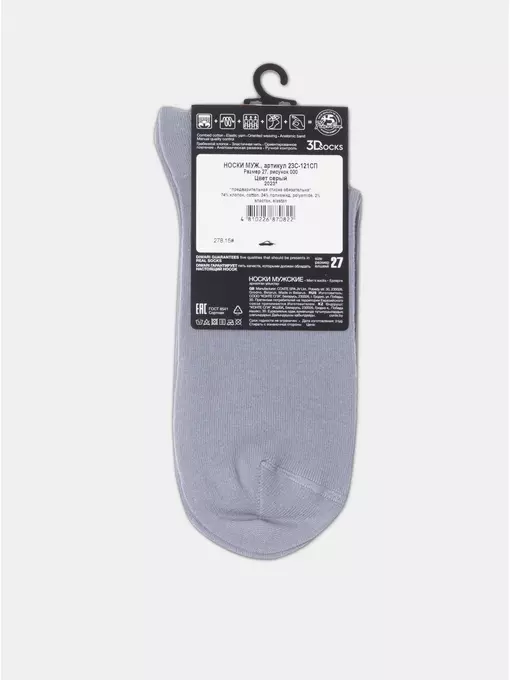 Носки мужские классические diwari 3dsocks 000 серый, 23С-121СП, 40-41 (25), DIWARI,  - 5