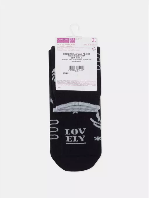 Теплые женские носки conte (махровые) comfort 567 черный, 7С-47СП, 38-39 (25), CONTE ELEGANT,  - 7