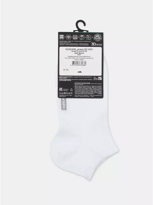 Короткие мужские однотонные носки diwari 3dsocks 000 белый, 23С-122СП, 40-41 (25), DIWARI,  - 6