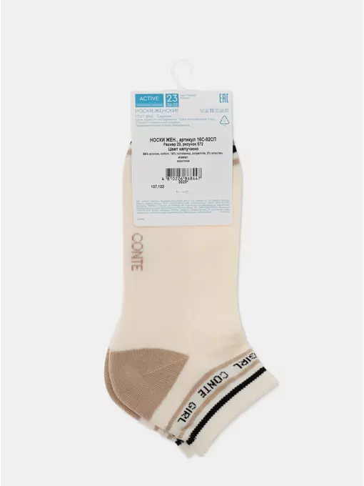 Носки женские короткие active (махровая стопа) 572 капучино, 16С-92СП, 39-41 (25-27), CONTE ELEGANT,  - 10