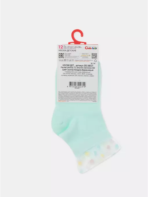 Короткие детские носки с воздушным пикотом tip-top 540 бледно-бирюзовый, 20С-86СП, 18, CONTE-KIDS,  - 4