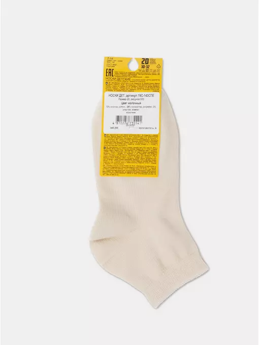 Носки детские короткие (однотонные) esli 000 молочный, 19С-143СПЕ, 20, ESLI,  - 4