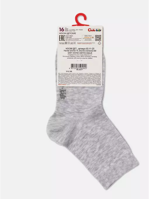Хлопковые детские носки (однотонные) tip-top 000 светло-серый, 5С-11СП, 10, CONTE-KIDS,  - 4