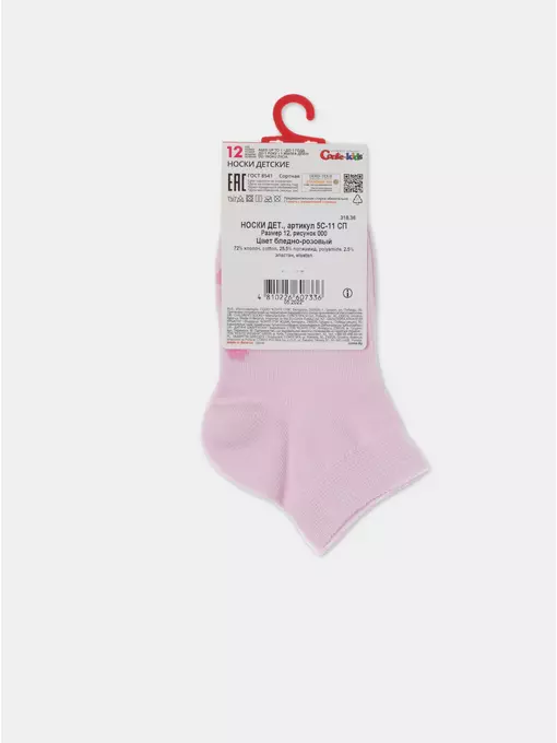 Хлопковые детские носки (однотонные) tip-top 000 бледно-розовый, 5С-11СП, 12, CONTE-KIDS,  - 4