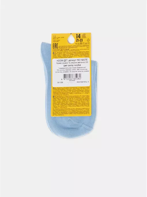 Носки детские (однотонные) esli 000 голубой, 19С-142СПЕ, 14, ESLI,  - 4