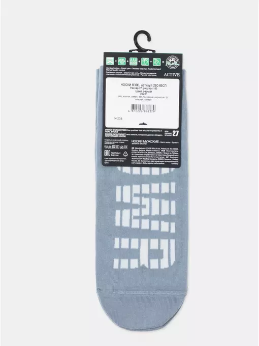 Носки мужские (короткие) diwari active 183 серый, 23С-85СП, 44-45 (29), DIWARI,  - 5