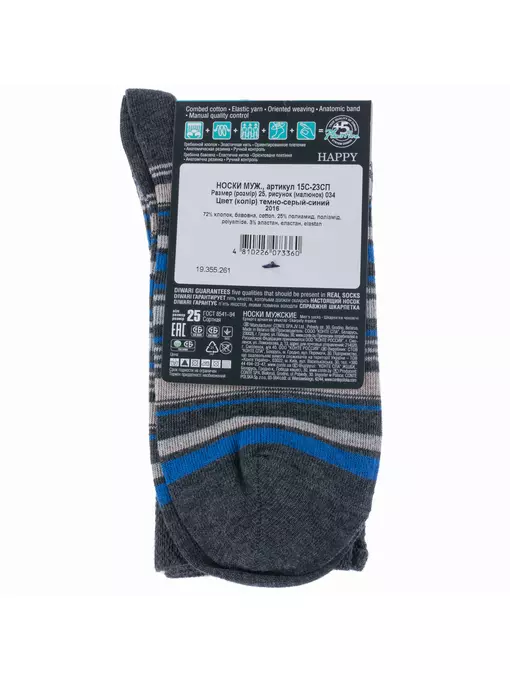 Носки мужские diwari happy 034 темно-серый-синий, 15С-23СП, 44-45 (29), DIWARI,  - 3
