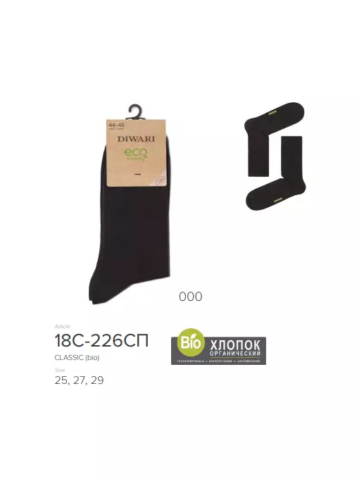 Носки мужские classic из органического хлопка biofil® 000 черный, 18С-226СП, 42-43 (27), DIWARI,  - 2