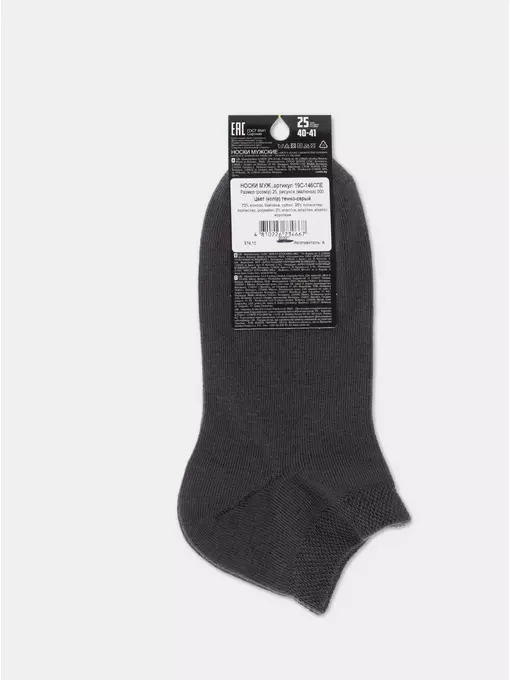 Короткие мужские носки esli 000 темно-серый, 19С-146СПЕ, 44-45 (29), ESLI,  - 4