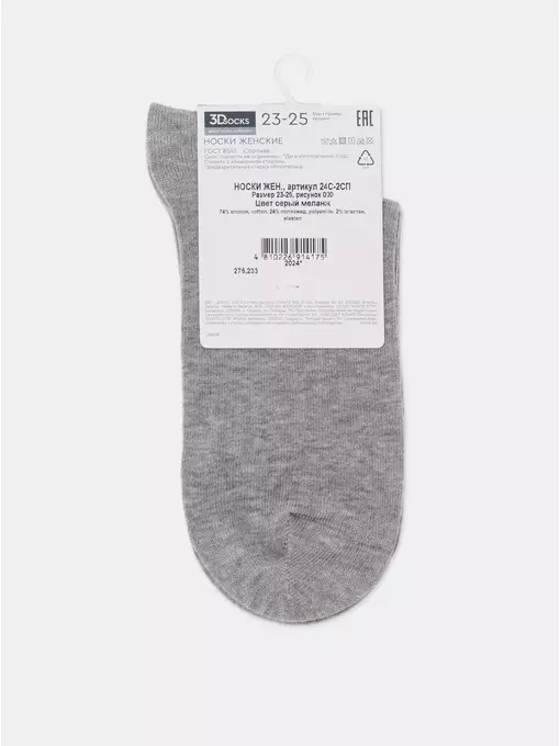 Женские носки из хлопка 3dsocks 000 серый меланж, 24С-2СП, 36-38 (23-25), CONTE ELEGANT,  - 10