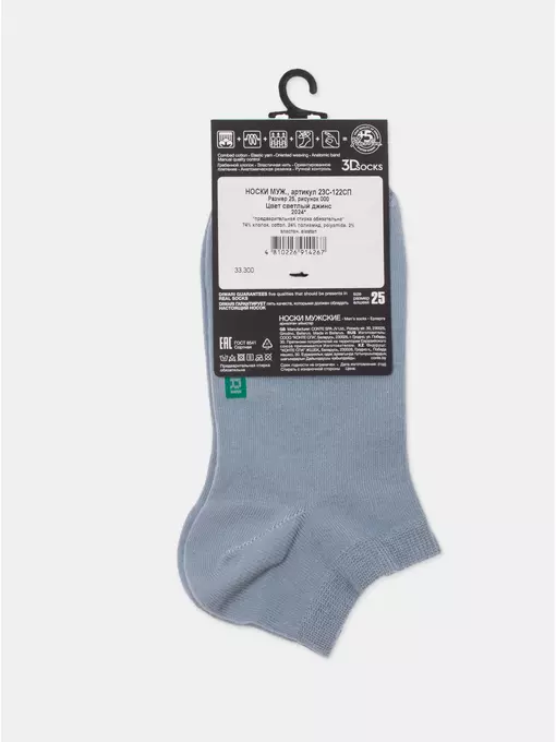 Короткие мужские носки diwari 3dsocks 000 светлый джинс, 23С-122СП, 40-41 (25), DIWARI,  - 4