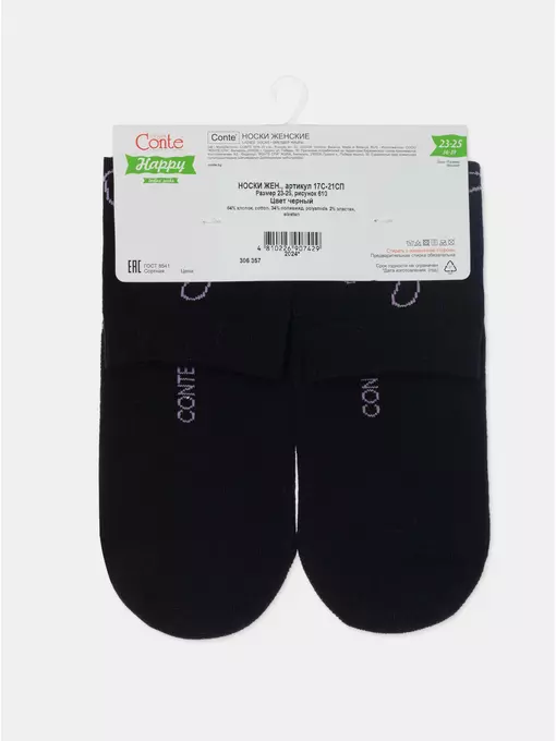 Носки женские happy с рисунками 610 черный, 17С-21СП, 36-39 (23-25), CONTE ELEGANT,  - 7