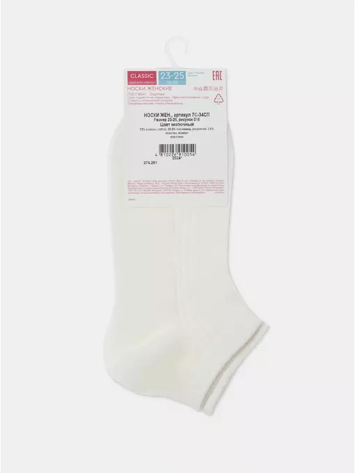 Короткие женские хлопковые носки classic 016 молочный, 7С-34СП, 36-38 (23-25), CONTE ELEGANT,  - 7