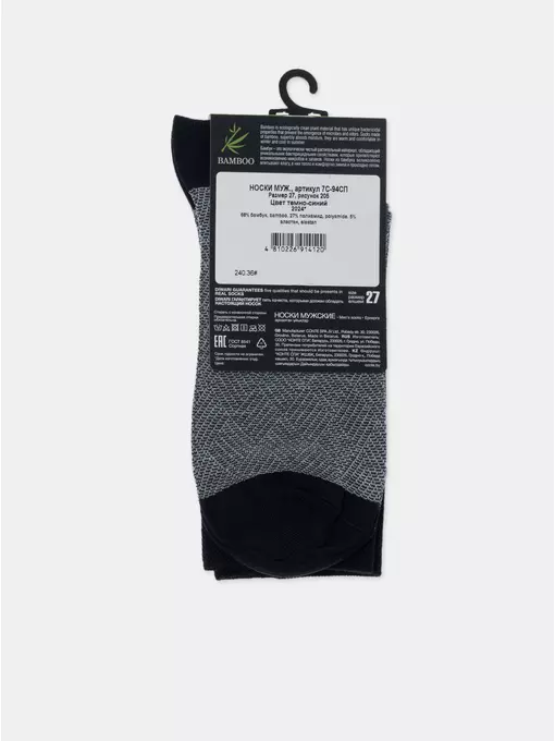 Носки мужские diwari bamboo 205 темно-синий, 7С-94СП, 42-43 (27), DIWARI,  - 5