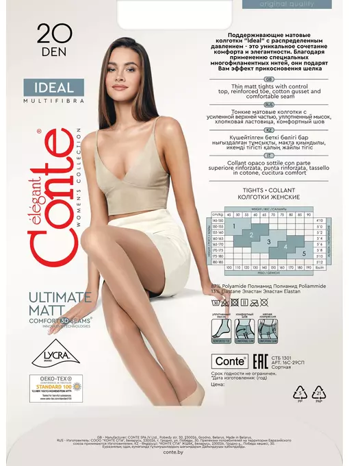 Колготки женские conte ideal 20 den mocca, 16С-29СП, 4, CONTE ELEGANT,  - 6
