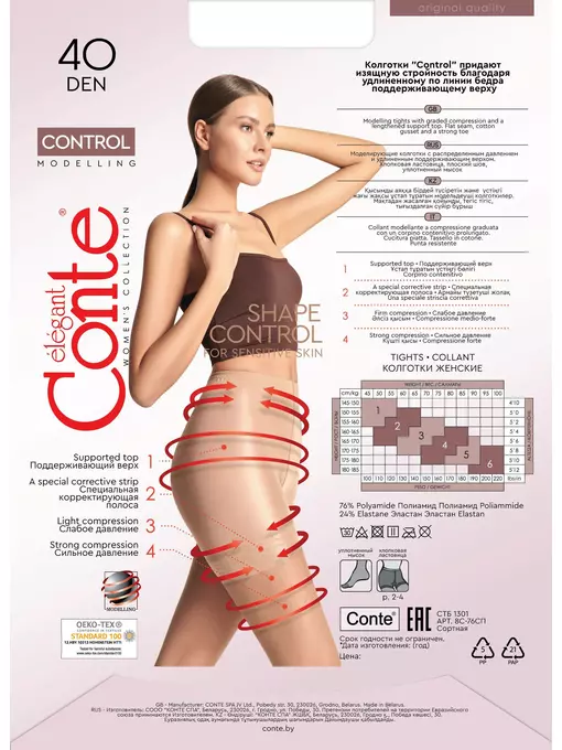 Колготки женские conte control 40 bronz, 8С-76СП, 2, CONTE ELEGANT,  - 6