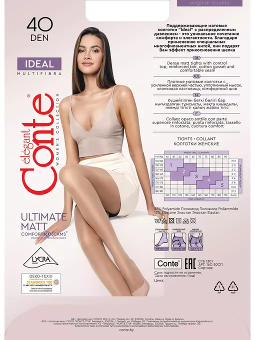 Колготки женские conte ideal 40 den beige, 16С-30СП, 2, CONTE ELEGANT,  - 5