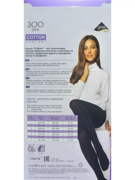 Колготки женские conte cotton 300 nero, 19С-101СП, 4, CONTE ELEGANT,  - 8
