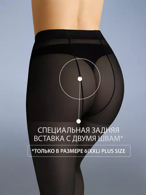 Теплые колготки omsa attiva 70 xxl plus size caramello, ATTIVA 70 XXL PLUS SIZE, 6, OMSA,  - 6