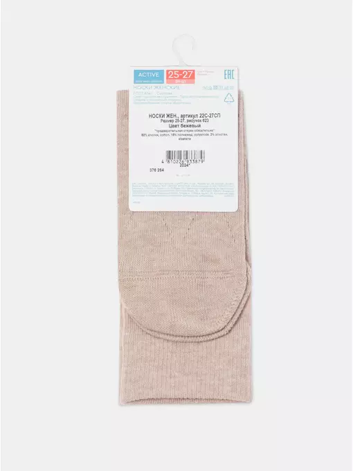 Носки женские (удлиненные) active 623 бежевый, 22С-27СП, 36-38 (23-25), CONTE ELEGANT,  - 10