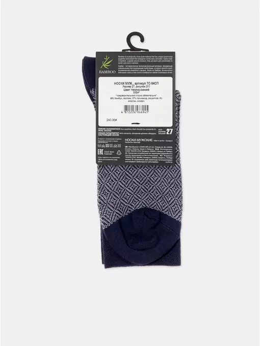 Носки мужские diwari bamboo 211 темно-синий, 7С-94СП, 42-43 (27), DIWARI,  - 3