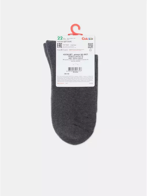 Детские носки (махровая стопа) sof-tiki 756 темно-серый, 24С-69СП, 22, CONTE-KIDS,  - 6