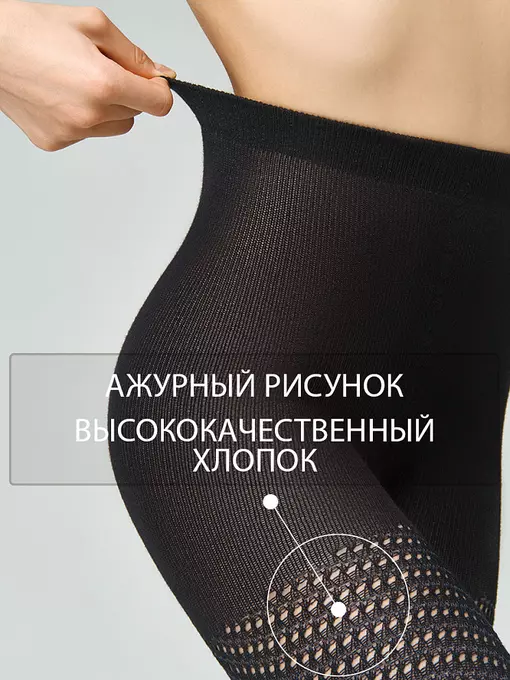 Теплые ажурные колготки omsa corsia 120 nero, CORSIA 120, 4, OMSA,  - 3