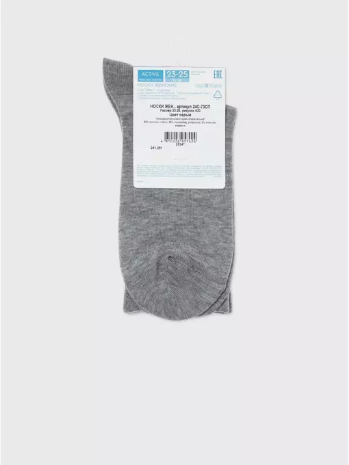 Хлопковые удлиненные носки active 620 серый, 24С-73СП, 36-38 (23-25), CONTE ELEGANT,  - 8