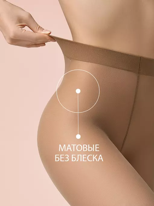 Женские матовые колготки omsa matte 20 den nero, MATTE 20, 5, OMSA,  - 4