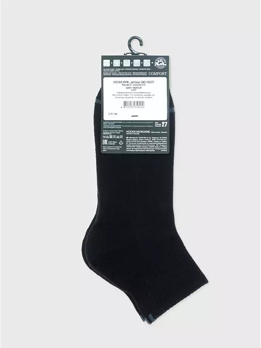 Мужские короткие носки с махровой стопой comfort 212 черный, 24С-102СП, 42-43 (27), DIWARI,  - 5