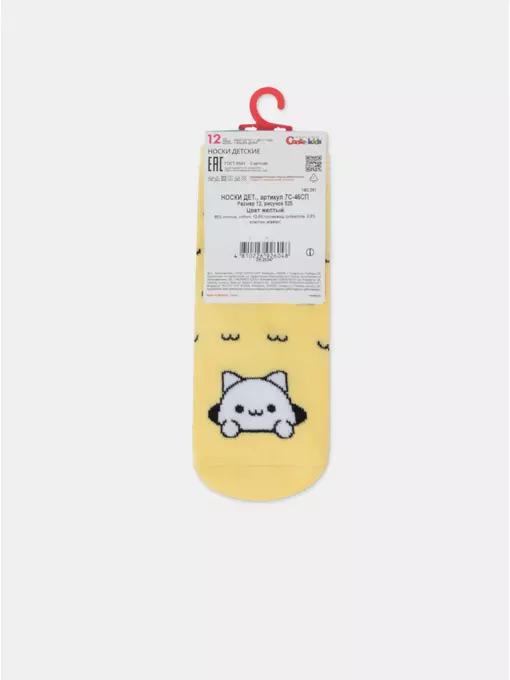 Махровые носки для малышей sof-tiki 525 желтый, 7С-46СП, 14, CONTE-KIDS,  - 8