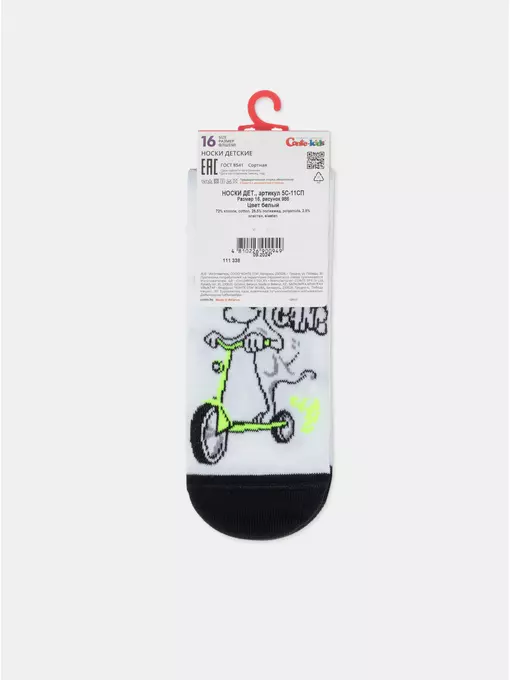 Носки детские conte-kids tip-top 986 белый, 5С-11СП, 16, CONTE-KIDS,  - 8
