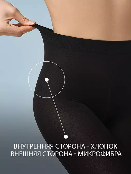 Теплые двухслойные колготки omsa micro&cotton 140 nero, MICRO&COTTON 140, 3, OMSA,  - 4