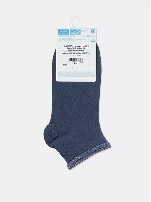 Спортивные женские носки conte active 035 темный джинс, 12С-32СП, 36-38 (23-25), CONTE ELEGANT,  - 6