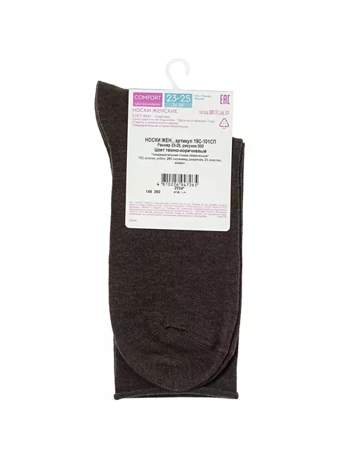 Носки женские (без резинки) comfort 000 темно-коричневый, 19С-101СП, 36-38 (23-25), CONTE ELEGANT,  - 4