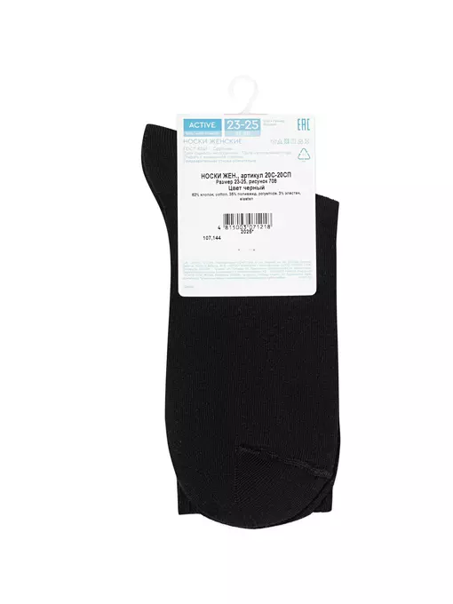 Носки женские хлопковые conte active 708 черный, 20С-20СП, 39-41 (25-27), CONTE ELEGANT,  - 4