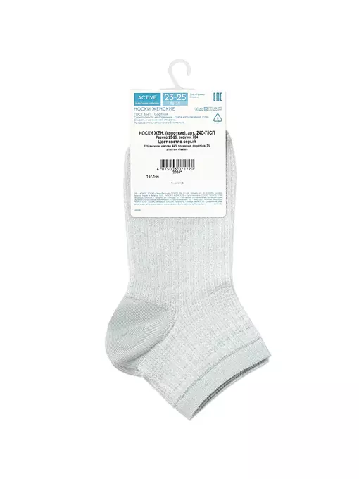 Короткие женские носки conte active 704 светло-серый, 24С-75СП, 36-38 (23-25), CONTE ELEGANT,  - 5