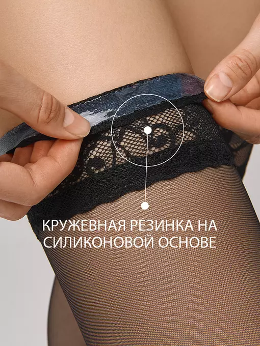 Чулки с кружевной каймой omsa malizia 20 caramello, MALIZIA 20 (чулки), 2, OMSA,  - 4