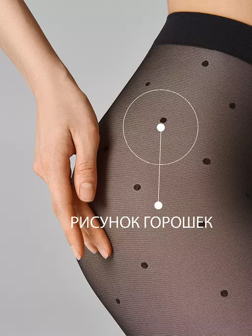 Колготки фантазийные omsa punto 40 nero, PUNTO 40, 1/2(S/M), OMSA,  - 3