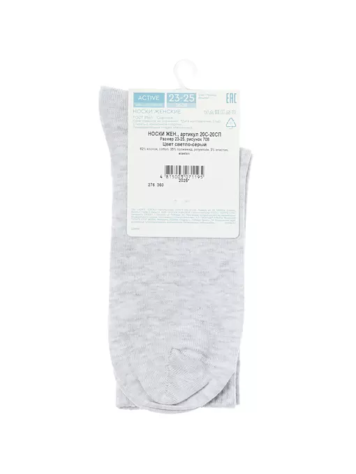 Носки женские conte active 708 светло-серый, 20С-20СП, 39-41 (25-27), CONTE ELEGANT,  - 5