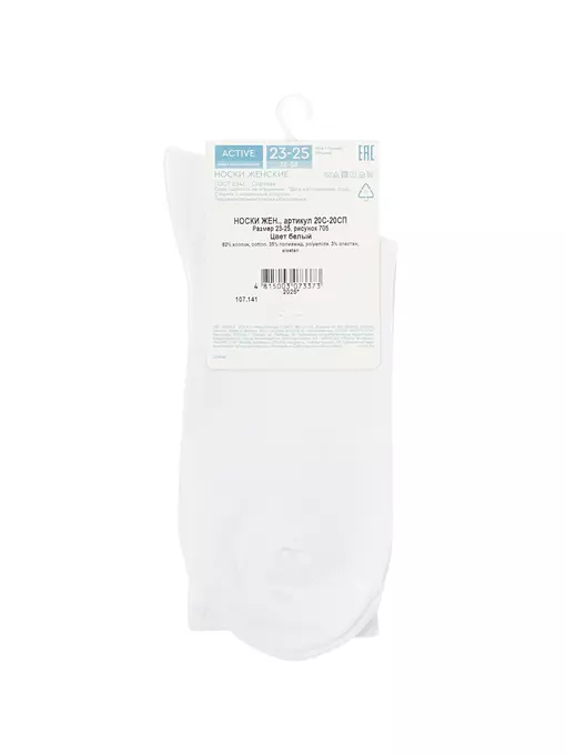 Носки женские conte active 705 белый, 20С-20СП, 36-38 (23-25), CONTE ELEGANT,  - 5