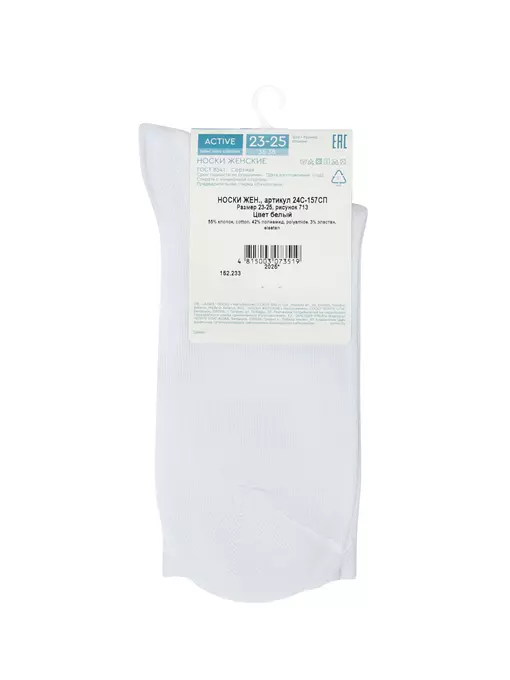 Носки женские conte active 713 белый, 24С-157СП, 36-38 (23-25), CONTE ELEGANT,  - 5