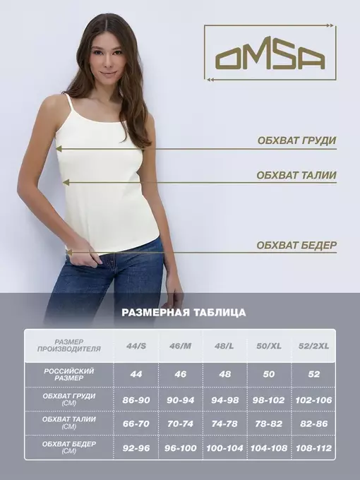 Майка "топ" женская omsa 1001 bianco, , 42 (XS), OMSA, - 5